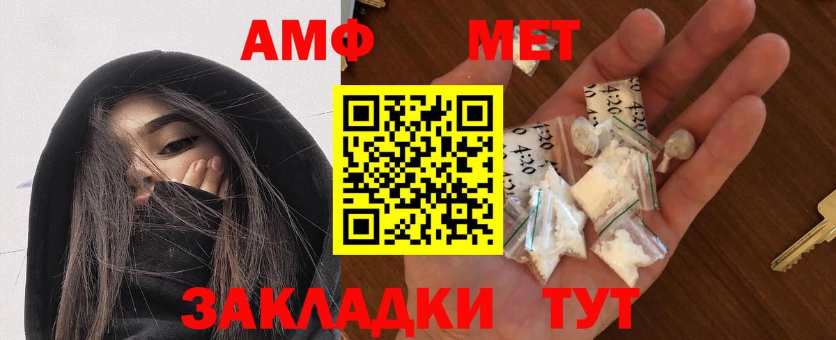 АМФ  АМФЕТАМИН  Гатчина  Вход с VPN  Амфетамин VHQ 