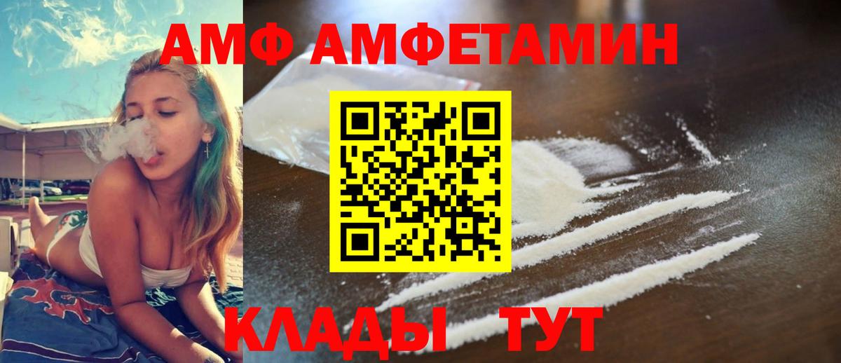 Амфетамин 97% Гатчина