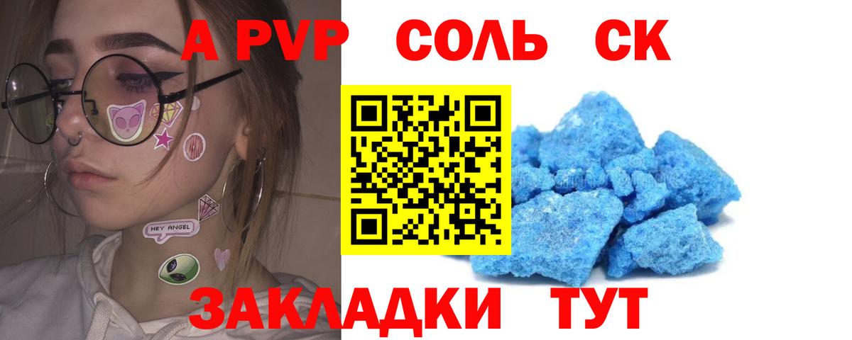 А ПВП кристаллы  Alfa_PVP VHQ  Гатчина  Alpha PVP  APVP мука  Вход с VPN 