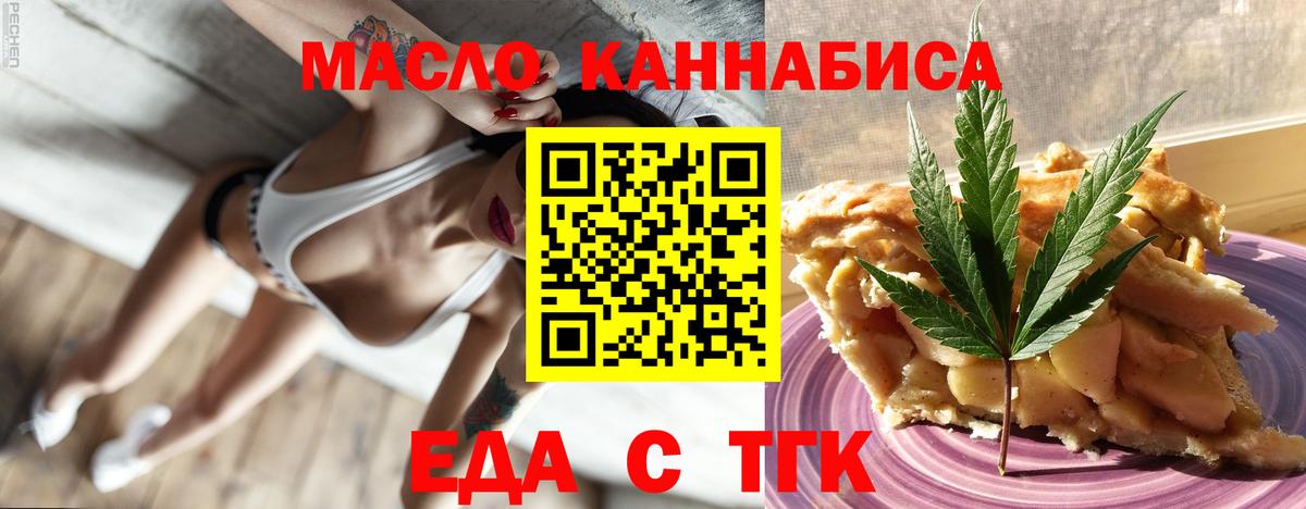 Гатчина  Canna-Cookies конопля  Вход с VPN 