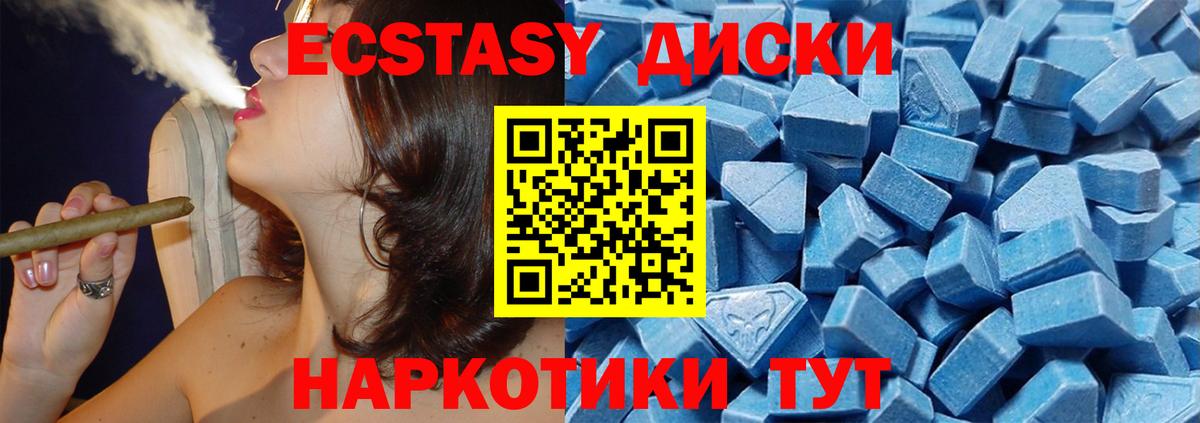 Ecstasy MDMA  Вход с VPN  Гатчина  Экстази 99% 