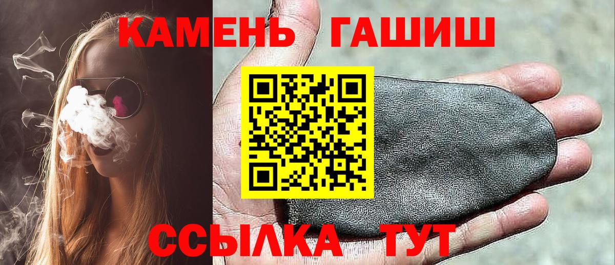 Гашиш 40% ТГК  Вход с VPN  ГАШИШ хэш  Гатчина 