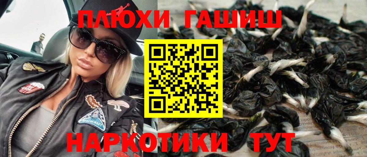 ГАШ hashish Гатчина