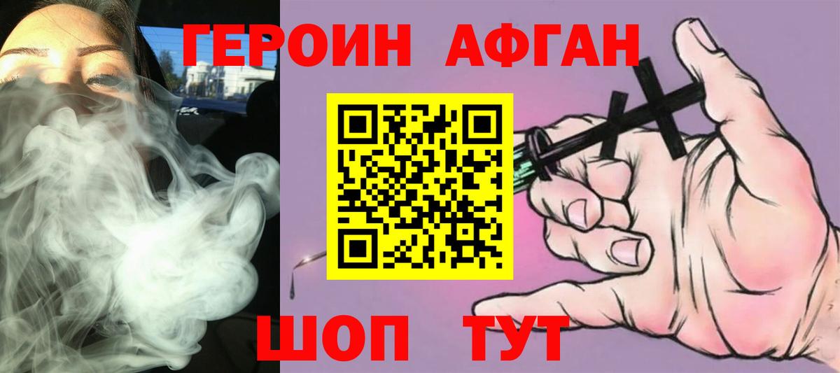 ГЕРОИН  Вход с VPN  Гатчина  Героин Афган 