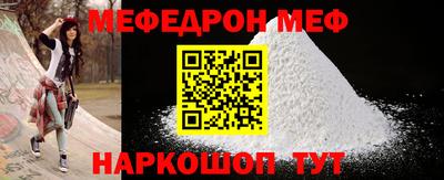 меф VHQ Мариинск