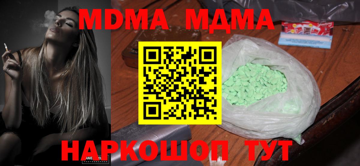 МДМА  Вход с VPN  Гатчина  MDMA Molly  MDMA VHQ 