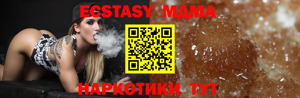 МДМА кристаллы Гатчина