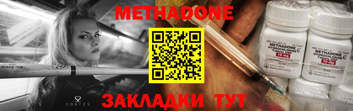 Гатчина  МЕТАДОН кристалл  Метадон methadone  кракен как зайти  Вход с VPN 