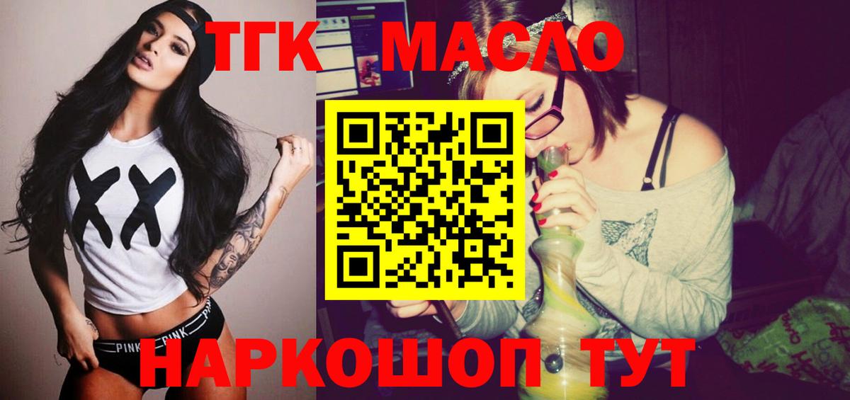 ТГК концентрат Гатчина