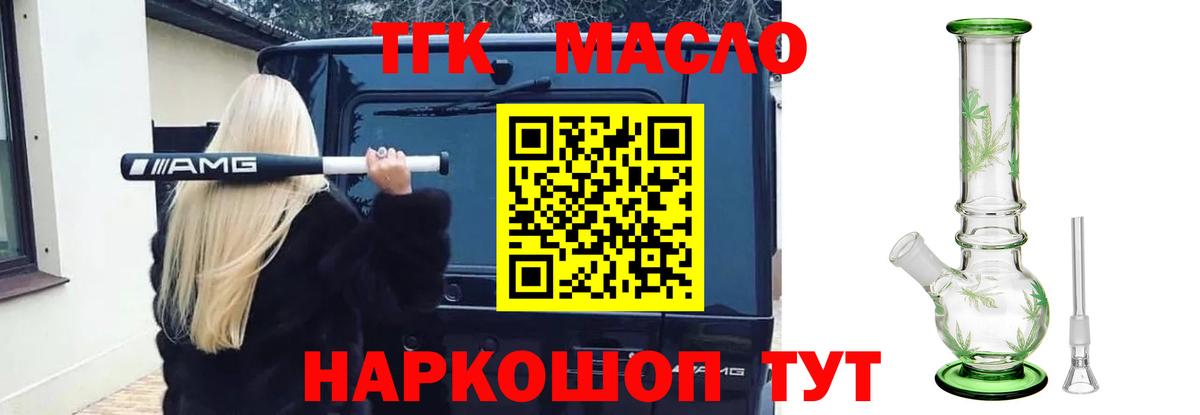 купить наркотик  Вход с VPN  Гатчина  ТГК вейп 
